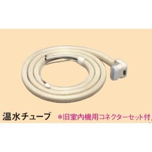あすつく対応 リンナイ Rinnai 温水 プラグ FMOT-008-2 2m 用 温水