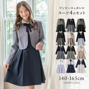 Catherine Cottage（キャサリンコテージ） 超目玉セール｜卒業式