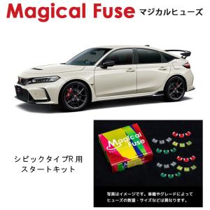 国内正規販売店 マジカルヒューズ スタートキット スズキ アルト