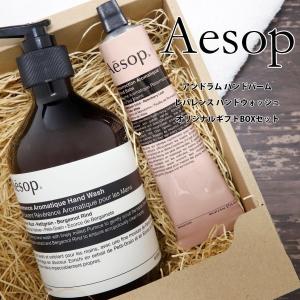 2026年3月】イソップ ハンドソープ（Aesop）のおすすめ人気ランキング