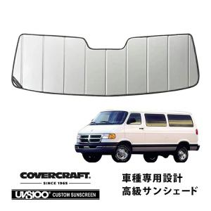 78-03y ダッジバン ラムバン サンシェード 日よけ カバーキング 専用