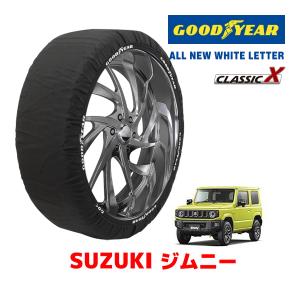 スズキ（SUZUKI） スズキ純正 ジムニー タイヤチェーン スチール 2本