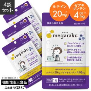 MENARD（メナード） スタイルアシスト 45粒×2袋[30日分] 機能性表示