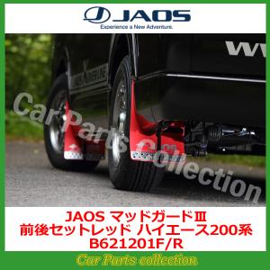 JAOS（ジャオス） ランドクルーザー プラド 150系 (09.09