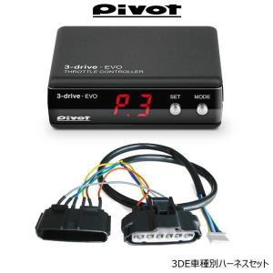 Pivot ピボット TH-2A 3-DRIVEスロットルコントローラー用車種別