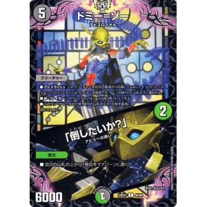 デュエル・マスターズ フェアリー・ライフ/革命 超ブラック・ボックス