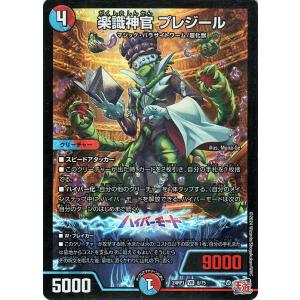 デュエル・マスターズ 王道篇 蒼き王道 ドギラゴン超(ドリームレア