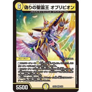 デュエル・マスターズ 邪帝斧 デッドアックス/真なる邪悪 ザ