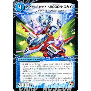 デュエル・マスターズ 魔水晶スタートダッシュ・リバイバー/DMX07/咆