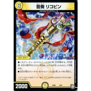 デュエル・マスターズ PAIPAI・ピンナポー(コモン) 100%新世界! 超GR