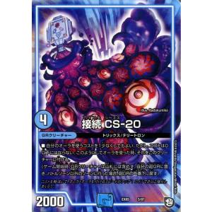 デュエル・マスターズ PAIPAI・ピンナポー(コモン) 100%新世界! 超GR