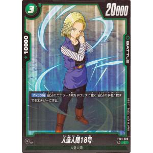 ドラゴンボールスーパーカードゲーム SB01-019 チチ (R レア