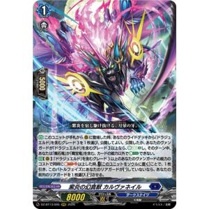 カードファイト!! ヴァンガード ヴァンガード 幻真星戦 決意と罪を抱く