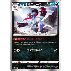 Pokemon（ポケモン） ポケモンカードゲーム剣盾 s5I 拡張パック 一撃