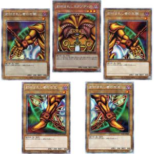 コナミデジタルエンタテインメント 遊戯王 25LP-JP000 封印されし