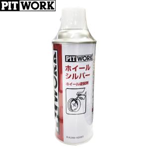 PITWORK 日産 ピットワーク ボディ床下コート クリア 防錆 480ml （1台