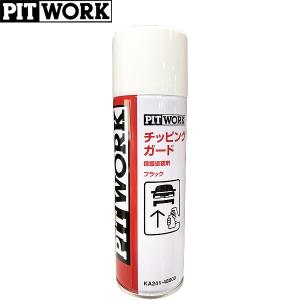 PITWORK ピットワーク 速乾性耐熱塗料 サーモガード ブラック 300ml