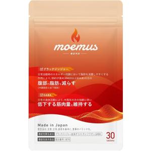 moemus モエマス サプリメント 30粒 : twelve shop - 通販 - Yahoo