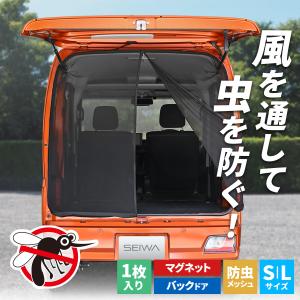 ユーアイビークル(UI-Vehicle) 防虫ネット リア1面 アトレー S700系
