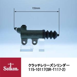 Seiken 制研化学工業 クラッチレリーズシリンダー 115-50601 代表品番