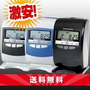 ニッポー（NIPPO） タイムレコーダー タイムボーイ8 プラス ブルー
