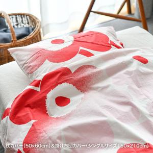 marimekko（マリメッコ） TASARAITA タサライタ 掛け布団カバー