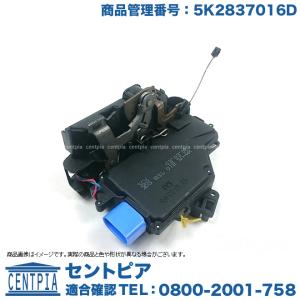 VW ドアロックアクチュエーター フロント 右 ゴルフ4 | ボーラ ニュー