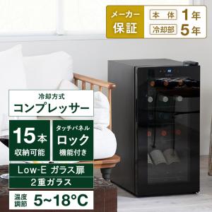 ワインセラー ルフィエール LW-D18 ブラック 送料無料 家飲み 巣ごもり