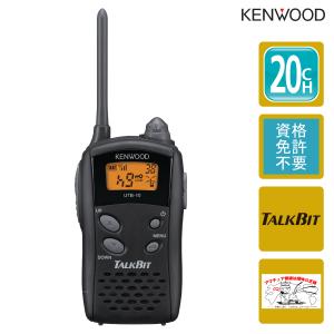 ケンウッド特定小電力トランシーバー用 UBZ-LS20 UBZ-LP20 UTB-10他