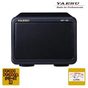 SP-10 ヤエスFT-991/A用外部スピーカー : 長野ハムセンターヤフー店