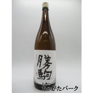 2025年10月】勝駒 本仕込 特別本醸造 1800ml : 酒のとんだ - 通販