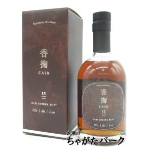 遊佐蒸溜所 YUZA 5年 シェリーカスク シングルモルト ジャパニーズ