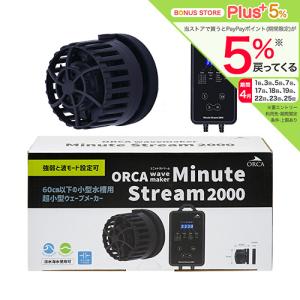 TUNZE Nanoストリーム 6040 サーキュレーター 海水魚