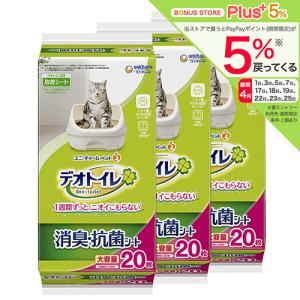 デオトイレ デオトイレ シート 消臭・抗菌シート 大容量 20枚