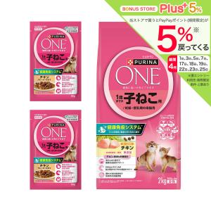 PURINA ピュリナワン キャット 子ねこ用 妊娠・授乳期の母猫用 チキン