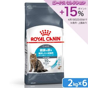 ロイヤルカナン（ROYAL CANIN） 猫用 ユリナリーS/O オルファクトリー