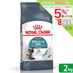 ロイヤルカナン フィーライン ケア ニュートリション ユリナリー ( 2kg