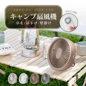 ELECOM（エレコム） NESTOUT サーキュレーター FAN-1 アウトドアファン