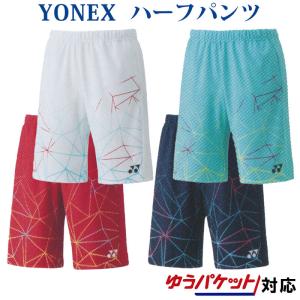 YONEX（ヨネックス） ニットハーフパンツ 15203 メンズ 2025SS