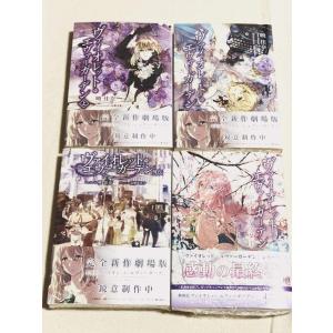 ヴァイオレット・エヴァーガーデン The Anniversary -Flower- : 枚方