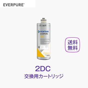 全国送料無料 業務用浄水器 エバーピュア 交換用カートリッジ 4CB5-S