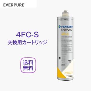エバーピュア 4DC 浄水器カートリッジ 業務用 : 厨房 キッチンプラス