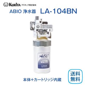 クリタック浄軟水器カートリッジ 型式： RS-10LC （ RS-10L用