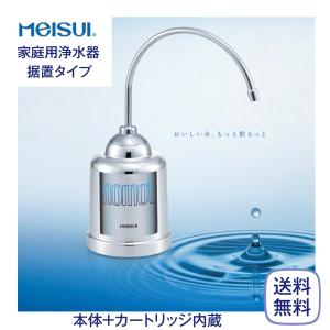 メイスイ M-85 カートリッジ 浄水器 家庭用 : 厨房 キッチンプラス