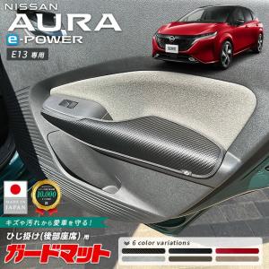 オーラ トノカバー(ブラック) 日産純正部品 EM47 パーツ オプション