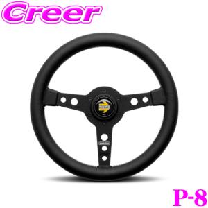 ステアリング ディープコーン momo ボス対応 14インチ ハンドル 汎用