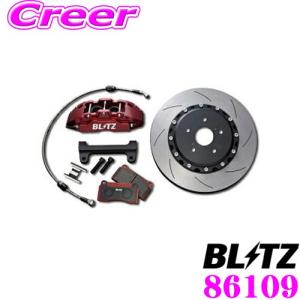 BLITZ（ブリッツ） BIG CALIPER KIT II 86117 日産 RV37 スカイライン