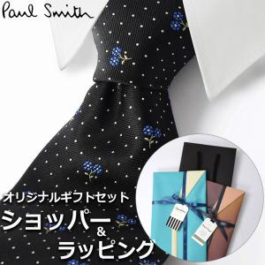 Paul Smith（ポール・スミス） 【すぐに渡せるおしゃれなラッピング付