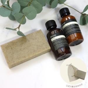 Aesop（イソップ） ハンドウォッシュ&ハンドバームセット 女友達 誕生