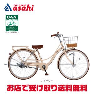 2026年3月】自転車 あさひ 26（あさひ（自転車）／子ども用自転車